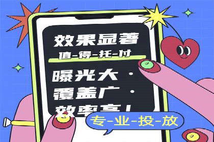 信息流广告开户实战经验分享